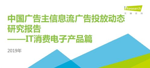 2020年中國廣告市場展望與金融服務營銷趨勢調查報告