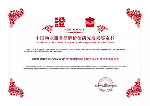 金地智慧服務西安公司 寬度與深度并重，實力與口碑齊飛揚的招投標代理服務典范